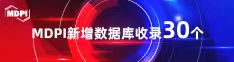 白虎操逼视频喜报 | 11月，30个期刊被数据库收录！